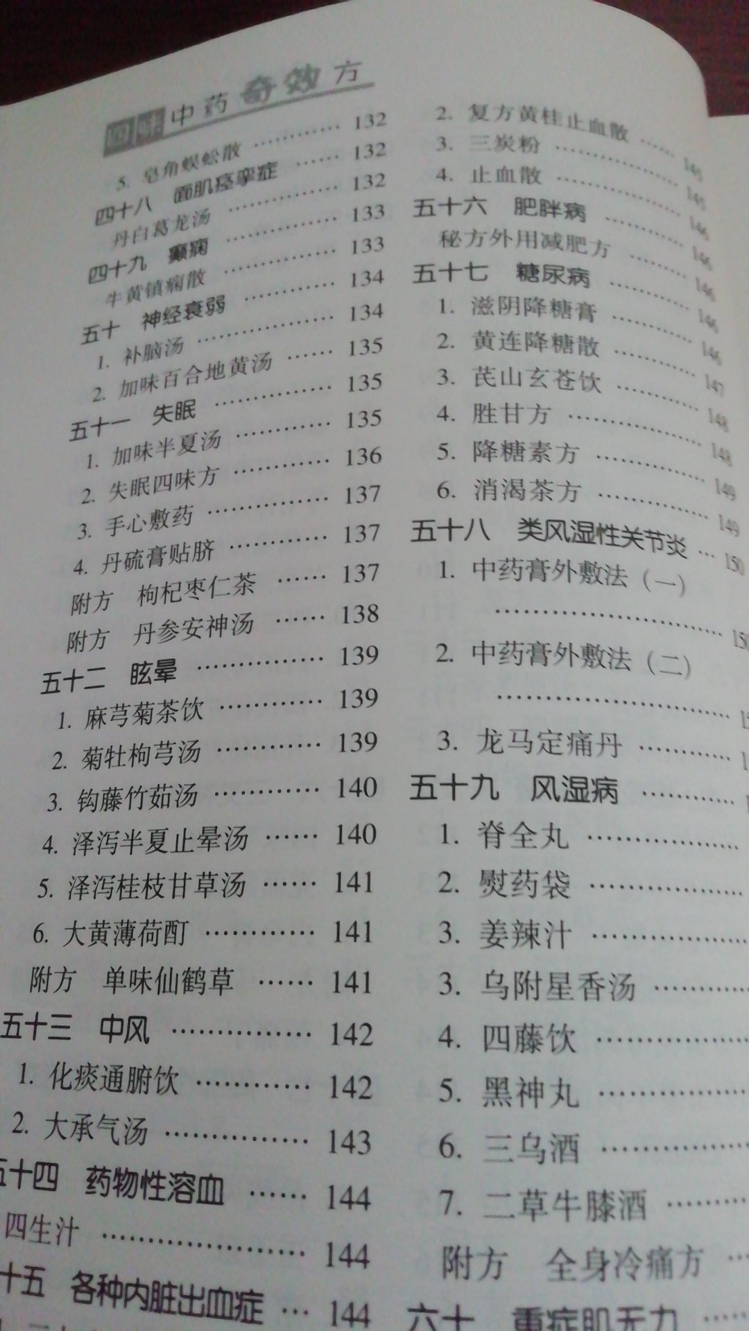 原书有塑封包装，没有就是二手货。品相一般，内容参考就算了。中医书籍，收集看看啦。内容可以参考，价格在2折以下可以买！这种定价的书，通常都没什么优惠，是这样的啦。。愿结识天下医众道友，俺滴抠抠：一五四五八六二零五八，同道中人共学习，@皆朋友，有缘千里来相聚。Q我哦~