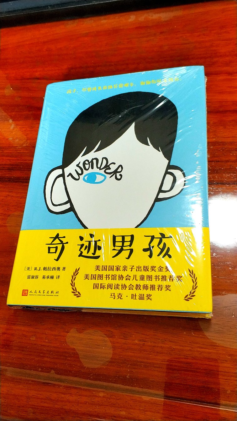 读过英文原版的，买来中文版再看看。