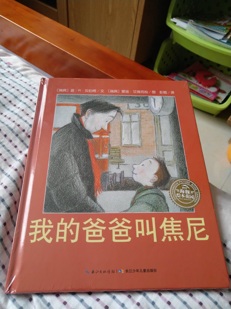 包装不错，质量应该也很好，物流也快，希望小学会喜欢?