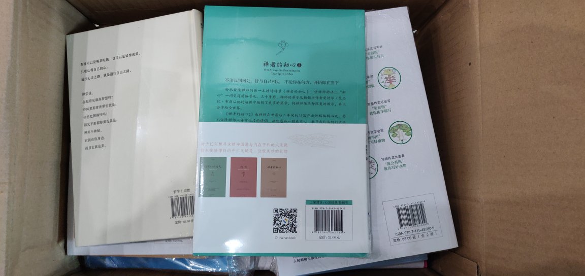 自营店品质有保证，包装精致，这次活动价格非常实惠，教育小孩的好书籍。