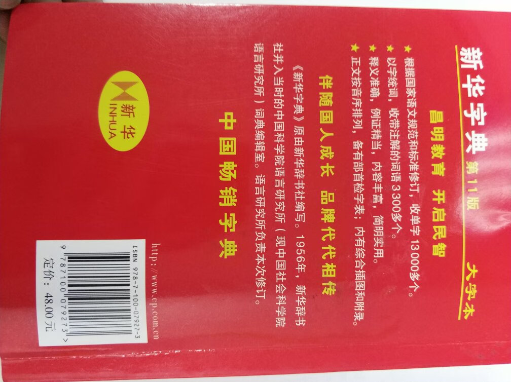 选了大字本，感觉是A4纸一半大小，比较方便孩子翻看吧，印刷内容清晰。