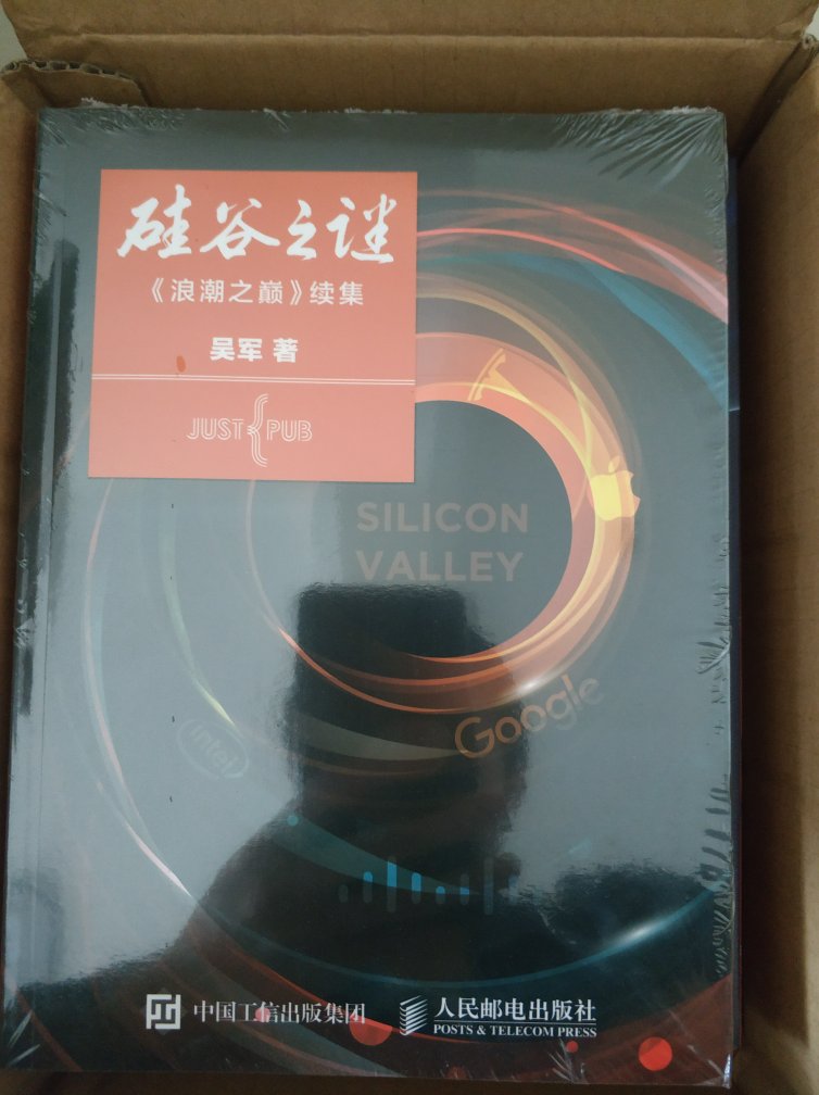 开智好书！真的很吸引人，硅谷其实是一种文化和思想方式！名义属于美国，其实是给全世界爱创新的人一个实现梦想的舞台； 本质上是嬉皮士文化，反传统，独立而自我。作者吴军能把鼓噪的工程师文化写的如此的引人入胜，实在是不可多得的好书。可以说，这本书从根本上刷新了国人对硅谷的认识。