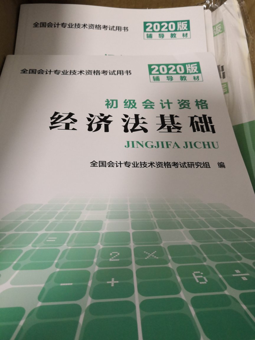 教材加试题，书的重点部分都用蓝色标识了。还可以吧