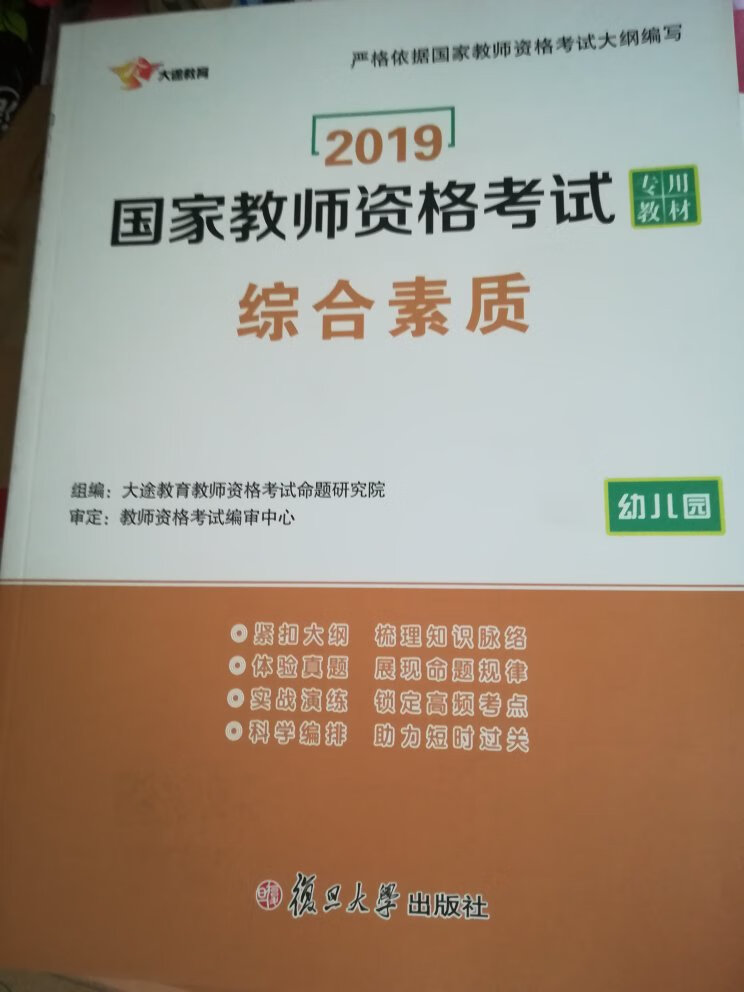 赶考来的……感觉重返高考那年……不过书质还不错。