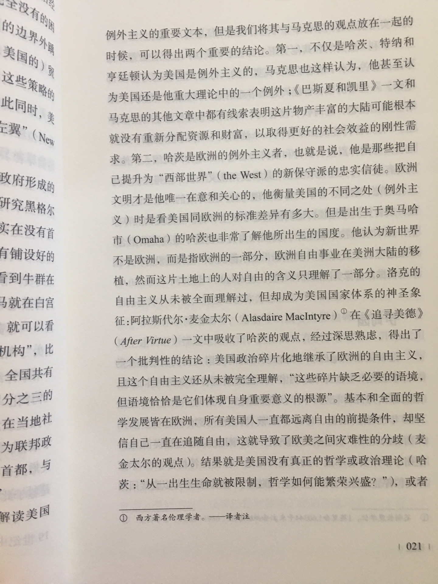 一部大部头作品，内容丰富多彩，史料相当翔实，值得一读。