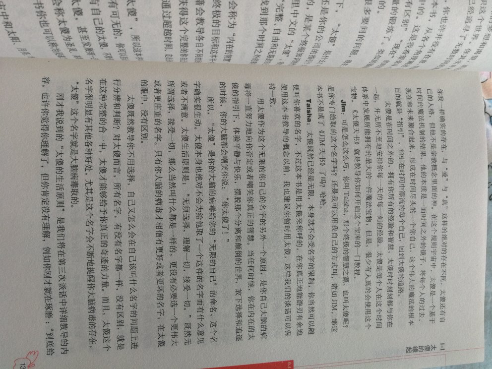 朋友推荐的，买来看看