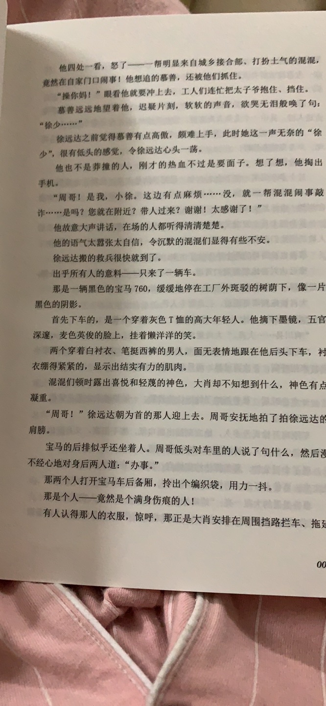 从《如果蜗牛有爱情》开始喜欢墨大，墨大出版的小说全都看过，全部都很喜欢，现在已经是铁粉了，看见她的新书，必买