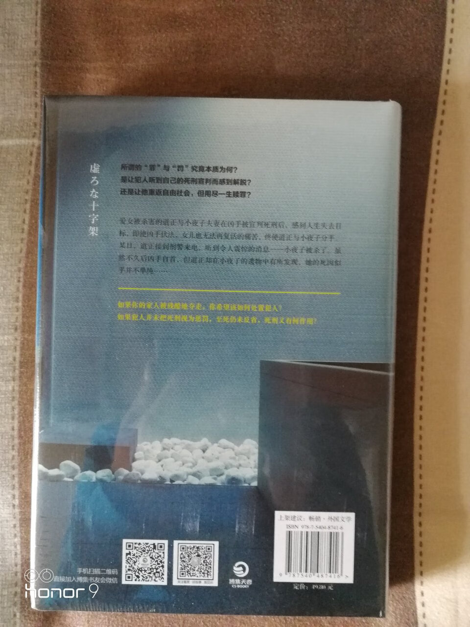 包装很好，书没有损坏。东野圭*的小说一本一本的收集。