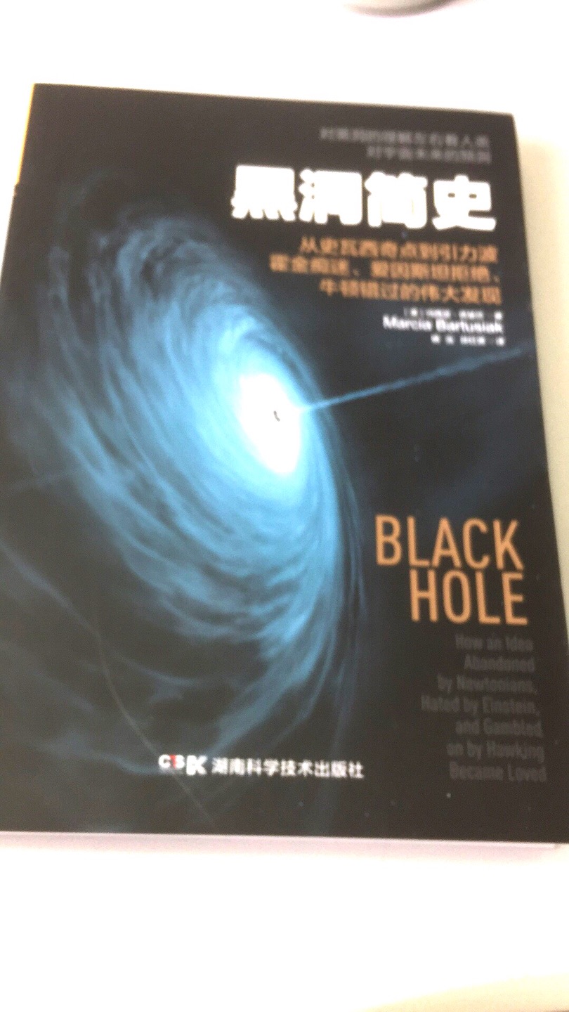 看到第一张黑洞的照片。再了解一下黑洞。
