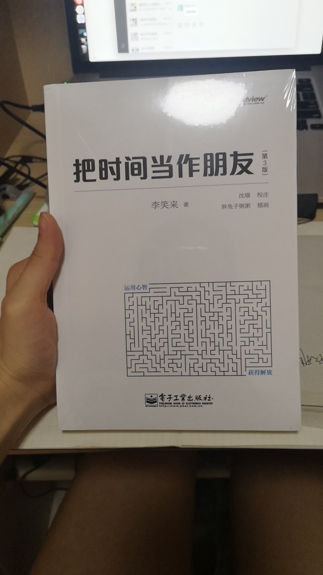 包装完好，物流也很快。喜欢李笑来老师很久了，特意买来珍藏的。支持物流！