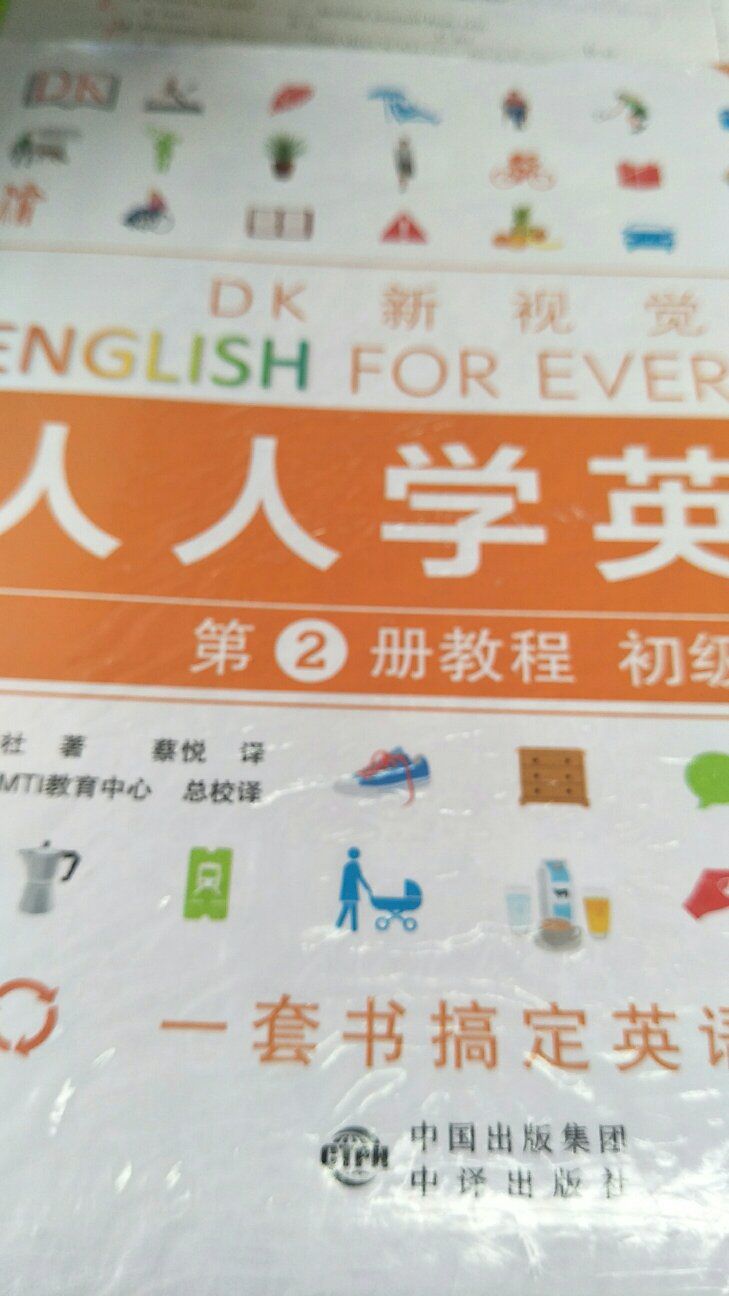 不错，希望能对孩子学英语有所帮助，每天坚持看一看，做一做吧
