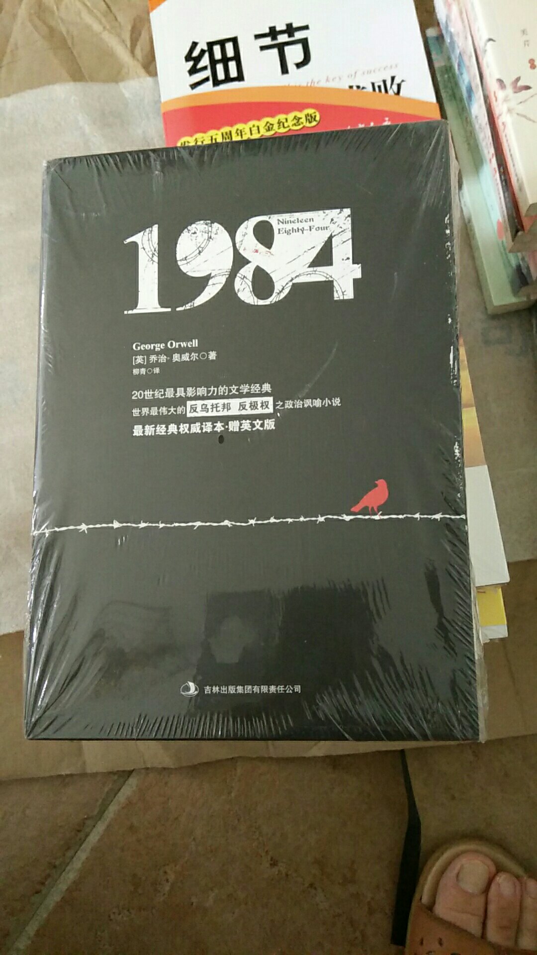 只有在搞话动时，才敢买这些中英文双版的名著。为了丰富孩子署假的阅读生活而买的。书本质量很好。