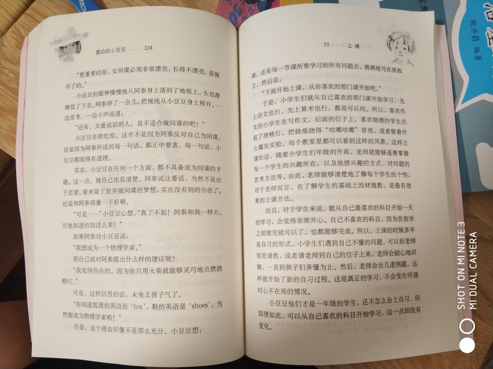 一直信赖，但是这一本神奇的书让我觉得郁闷，买来的时候小孩子还是幼儿园，一直囤着没看，现在拿来看居然是这样的，不知道能不能换一本