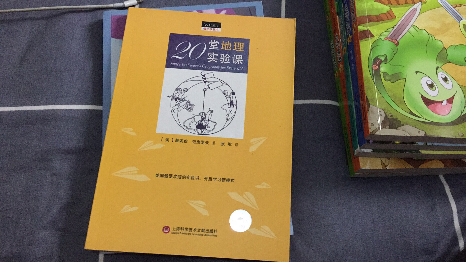 以为看标题，娃会不感兴趣的，翻开后还行，有时候会跟我讨论，为了有话题，我也翻翻。图书活动价就是便宜，爱在买书