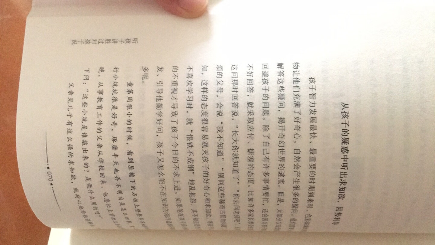 还没有阅读，开封后简单翻阅，目测会坚持读完，字体的转换让人阅读起来不枯燥