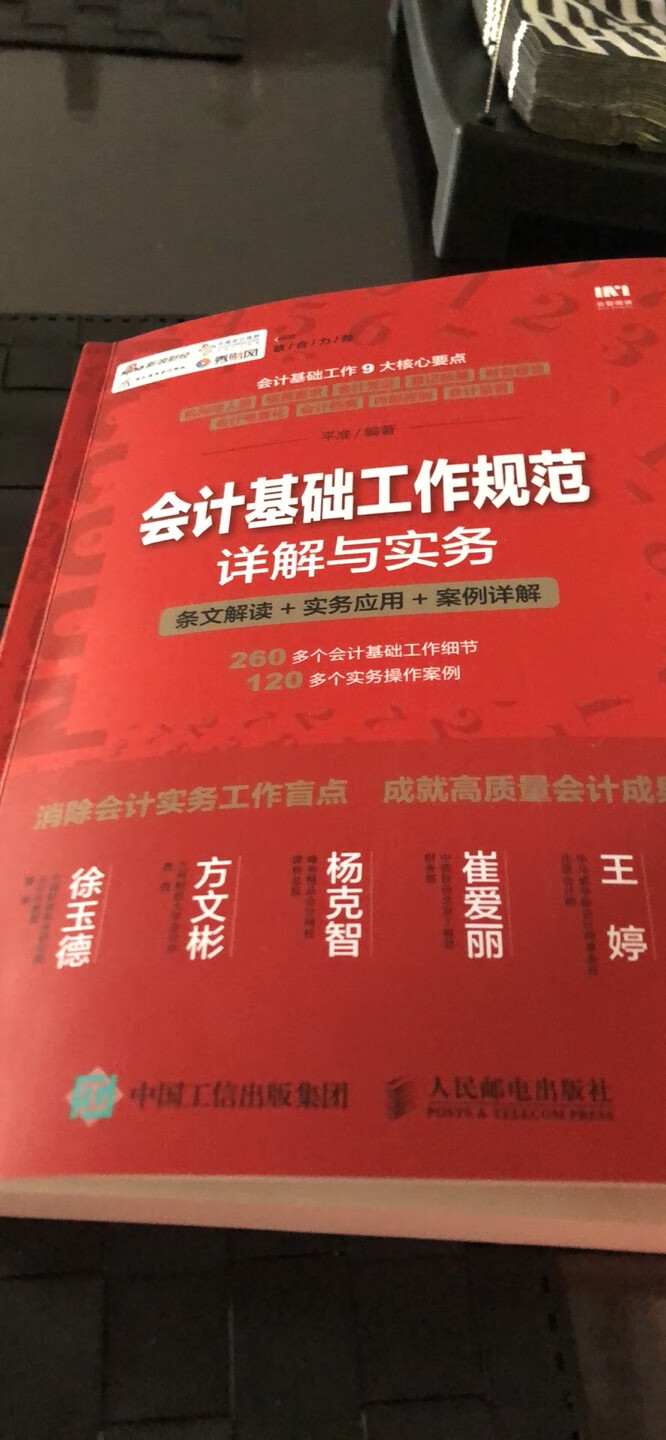 刚收到，还没看，印刷质量不错应该是正版的，原价卖的，价格小贵