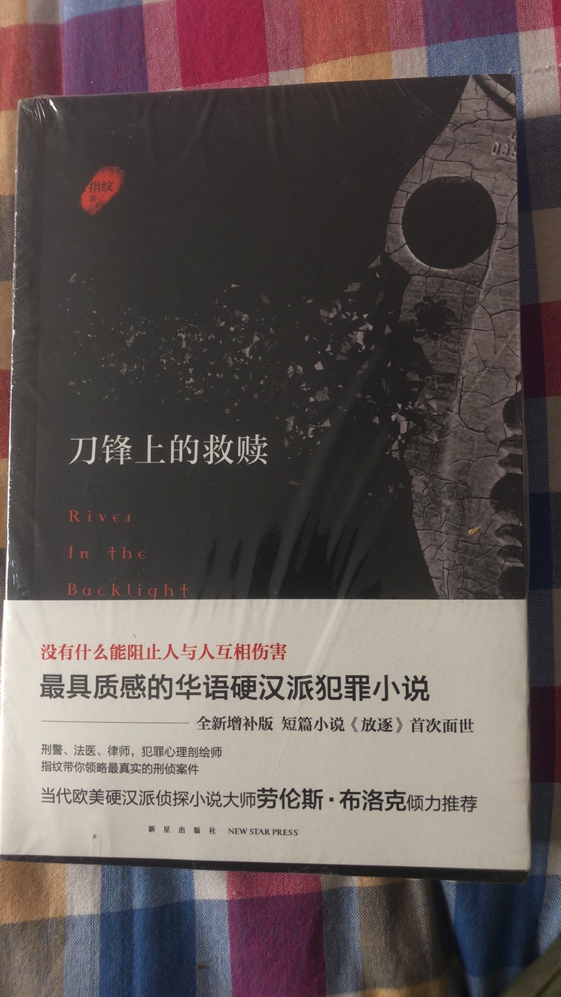 商品已经收到了，真的很喜欢，物流的速度也很快，商品跟描述的一样，写的非常好！