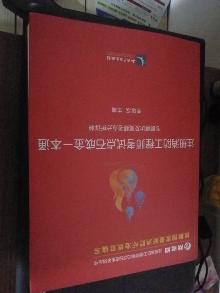 物流很快，隔天就到了！包装不错，内容清晰详实，归纳总结，重点突出