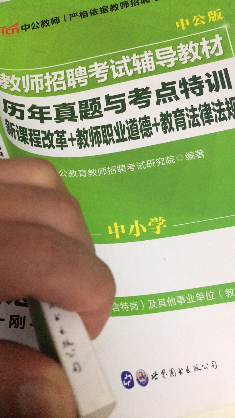 看这书感觉好像又要经历一次高考似的。