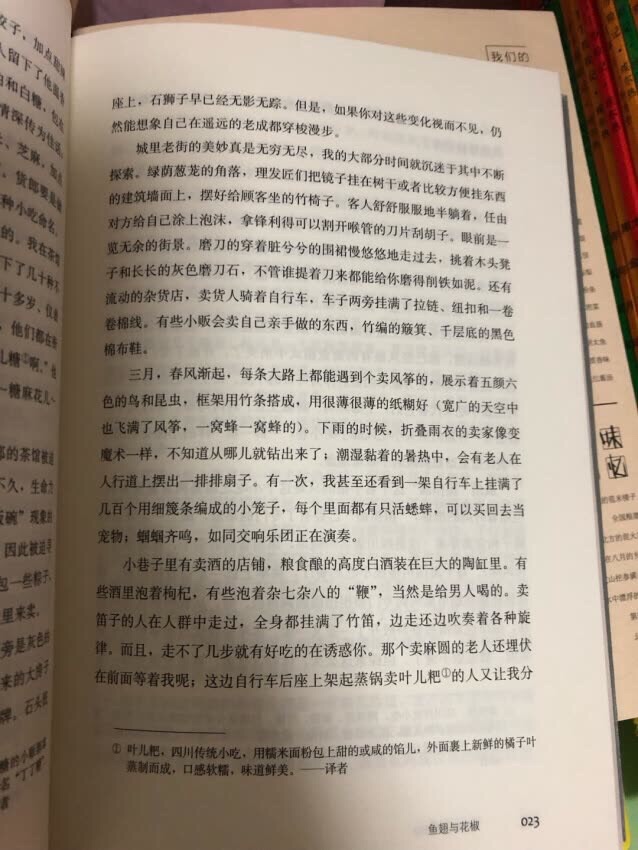 内容还不错，装帧设计都还不错，图书值得推荐