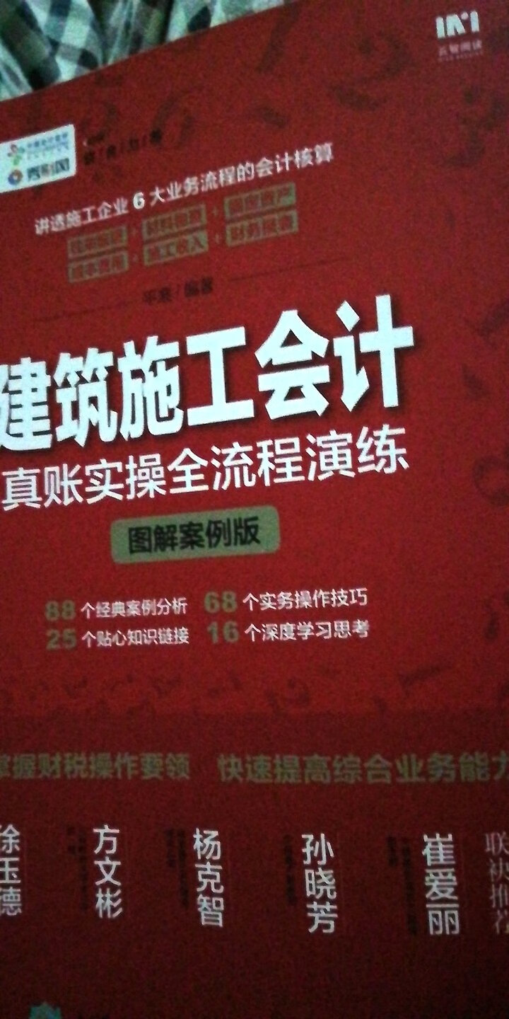 感觉错的不止一处了。错的都让人看不懂。这本书买的相当后悔。明明预付了15万，结转的时候变成了150万。…真的很气愤，这么贵的书居然稀里糊涂的偏。