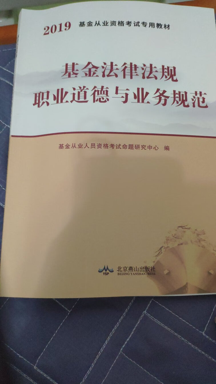 买来备考的，希望这次一次过。书上的命题库软件，有个下载密码，根本用不了。