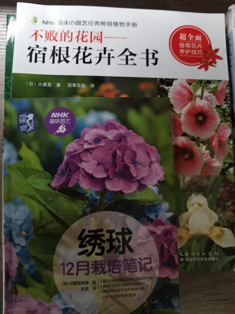 买了几本精美的花卉技术方面的书，非常实用，有很强的阅读性和指导意义，同时获赠了一本印刷精美的儿童画册，很不错的！