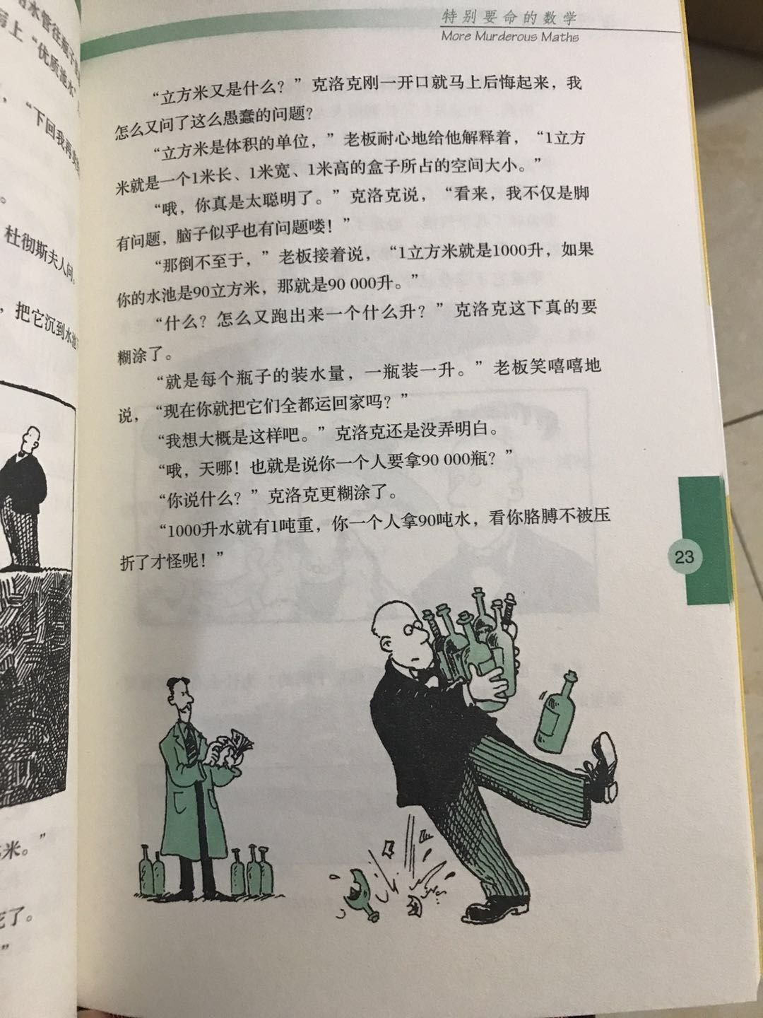 总体不错，孩子还没看，过段在追评