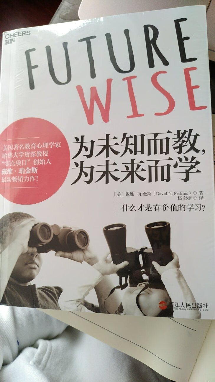 一只盯着网站的订单跟踪期盼着东西快快到手，拿到后第一时间打开了包裹，有问题的是学会提问这本书的封面出现了褶皱，书里面的纸页没有问题，整体看着都不错。