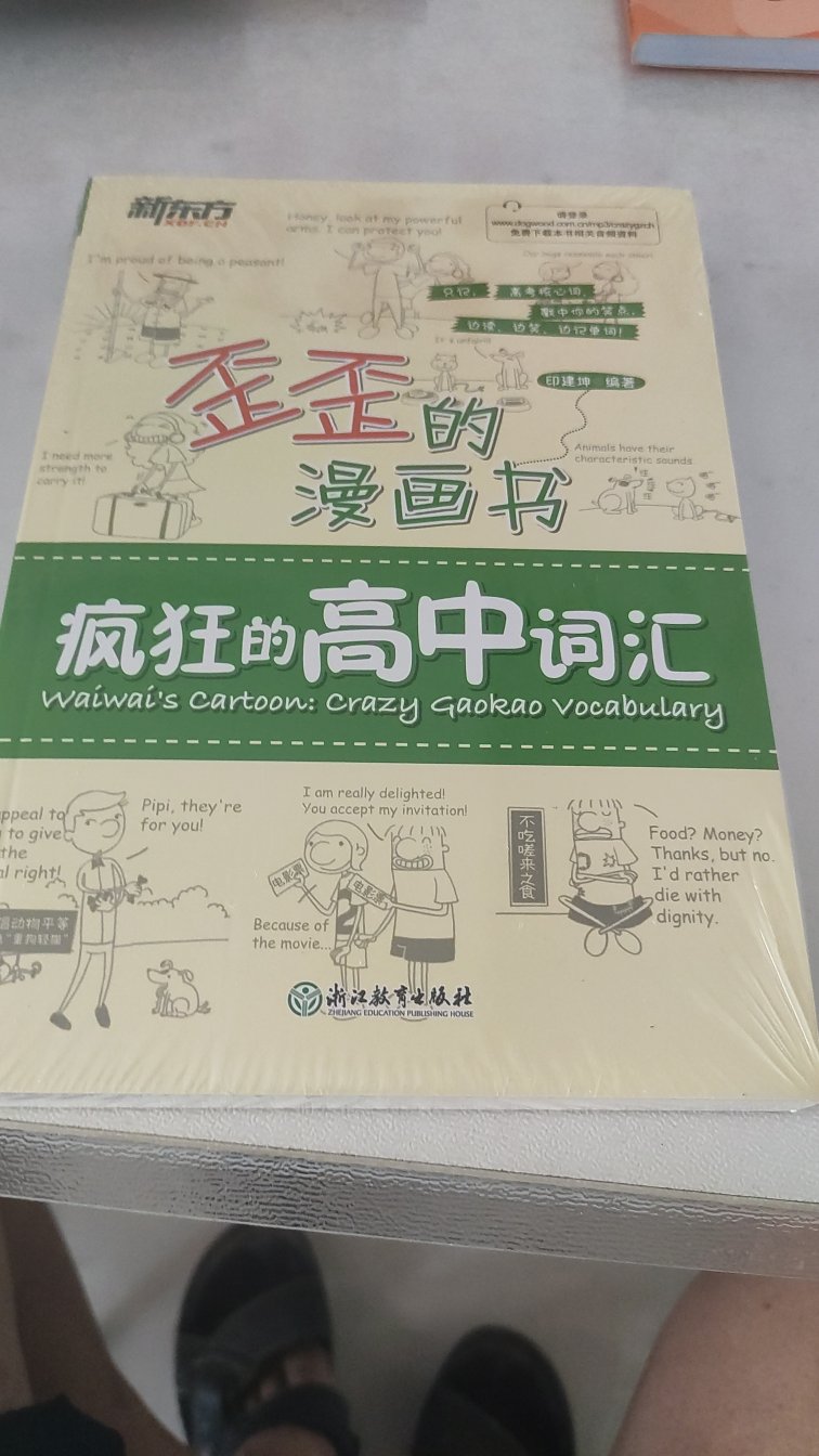 这次可是下了学本了，为了教学教研，也为了自己能说一口流利的英语，买了几千块钱的书，一定要学好英语！