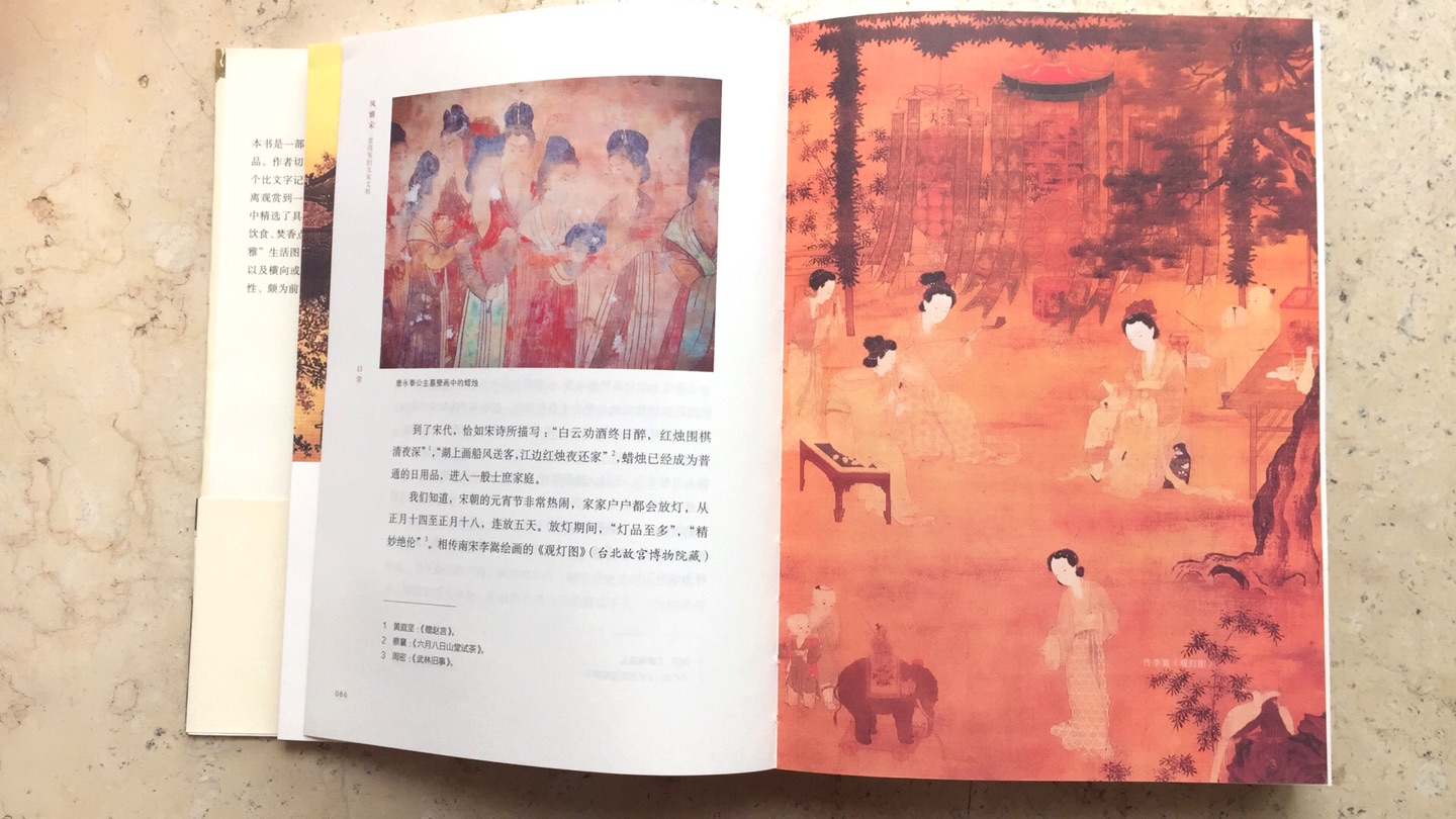 印刷和包装非常精美，图文并茂，一部宋朝人的生活纪录片。