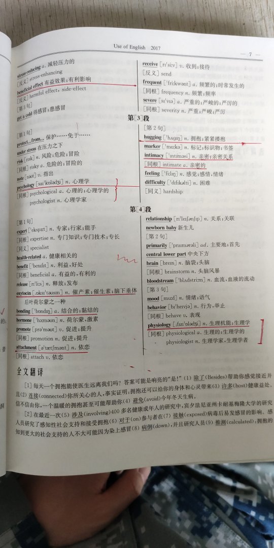 这本书巨好用，词汇扩展非常贴心，翻译并不是机翻，而是十分准确牺牲了文学性那种