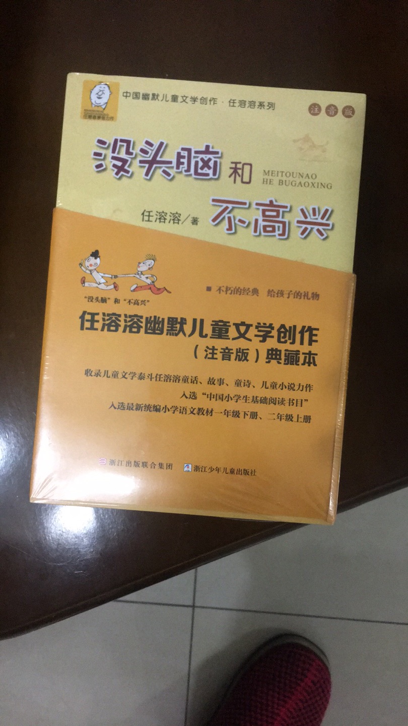 小学生必读的书，儿子自己说要买的，他很喜欢看，的书券一直很给力，折后价真的是便宜到没朋友，哈哈哈哈