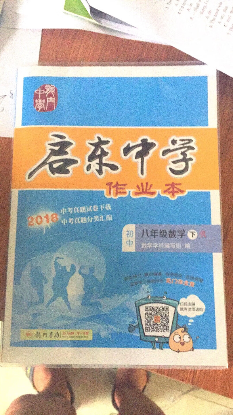 启动作业本很实用，值得拥有，哈哈哈哈