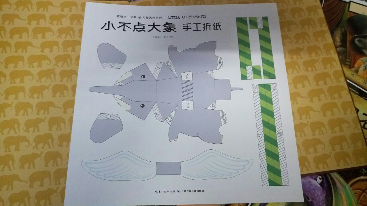 这次618，把能搜到的贝斯都收了，童书阅读群里的大神推荐的好书，收