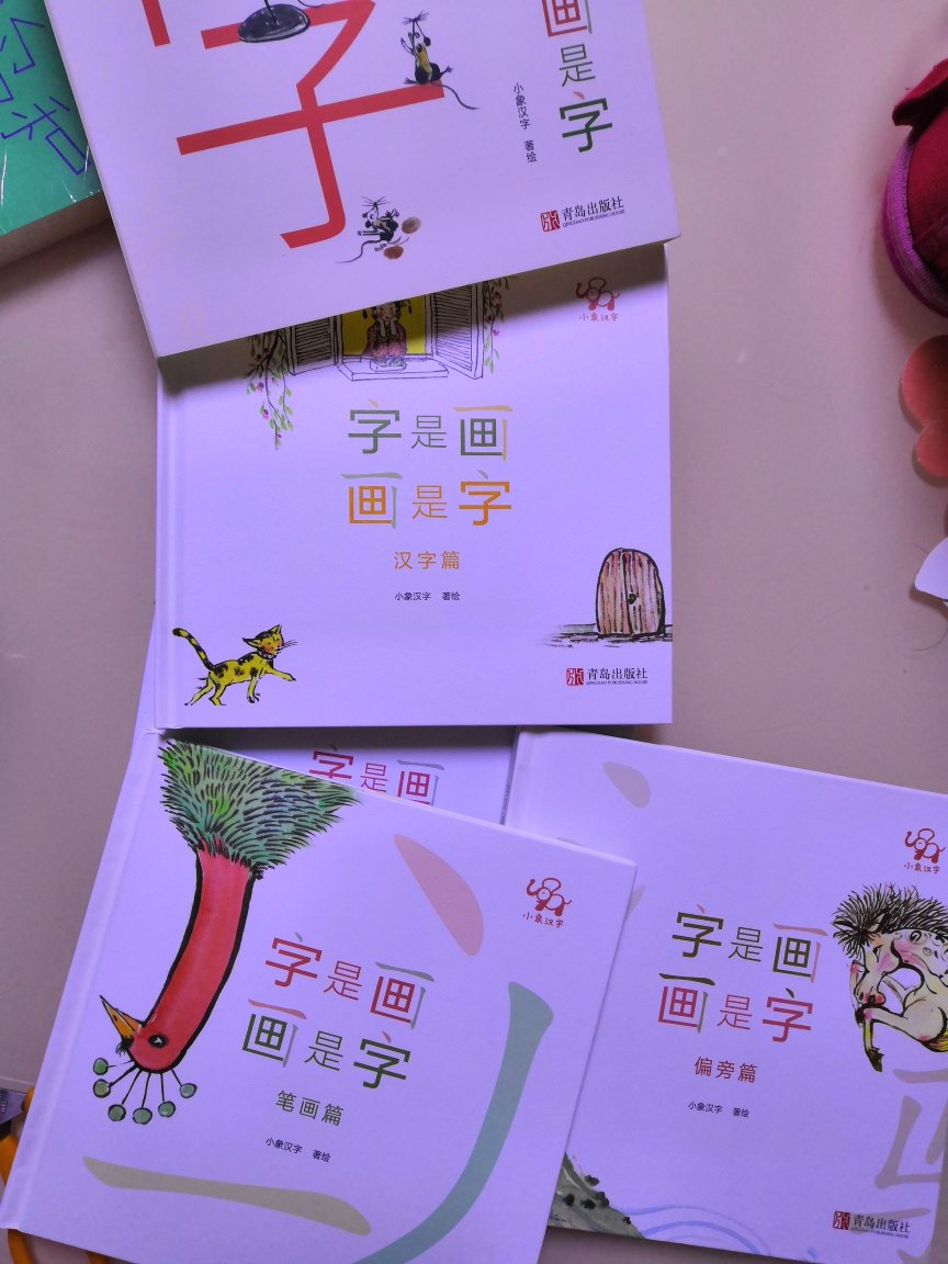 非常棒的书，纸张优良，印刷超棒，水墨国画很有意境，孩子这样学认字很幸福啊。