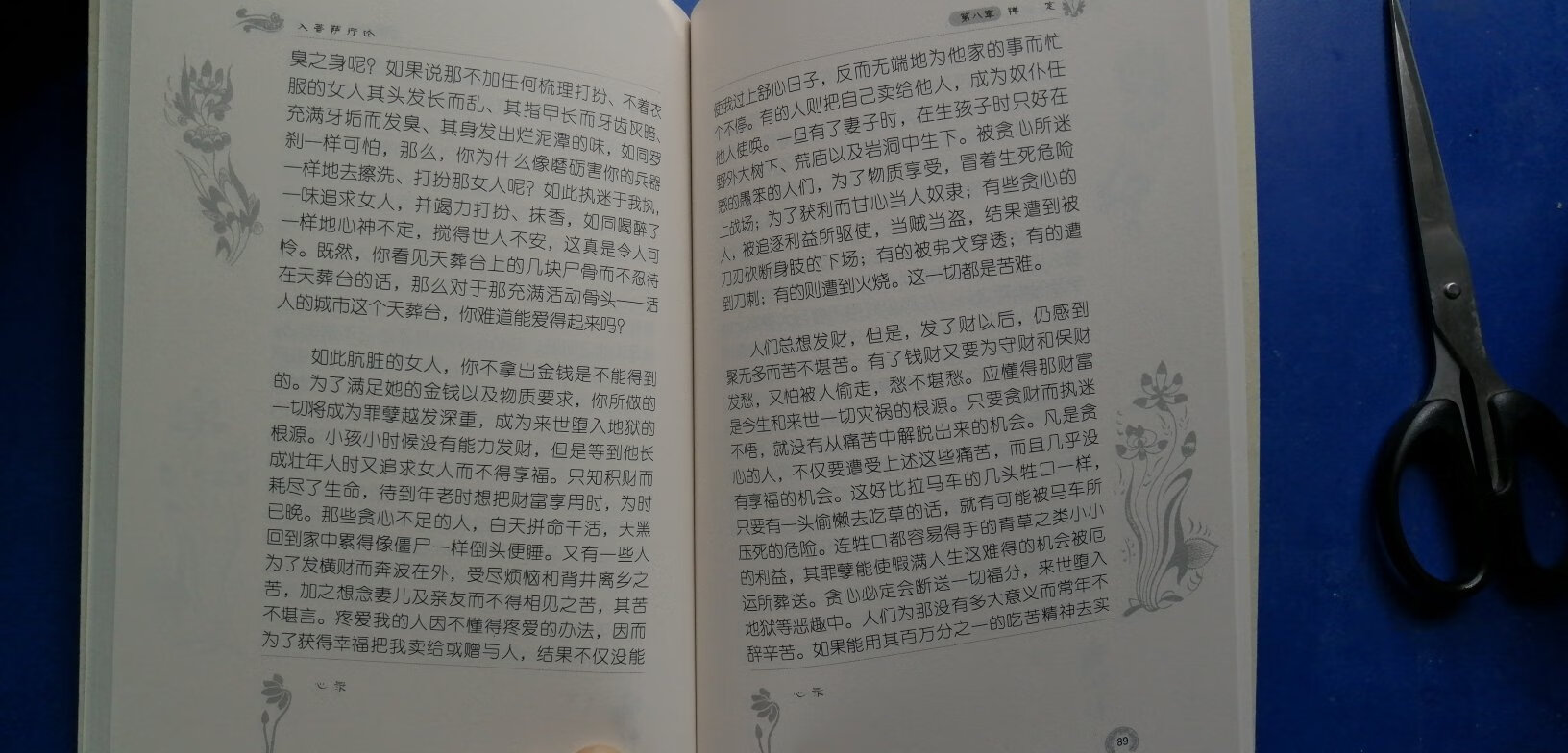 修行指导，索达吉堪布推荐，一定要读读看。