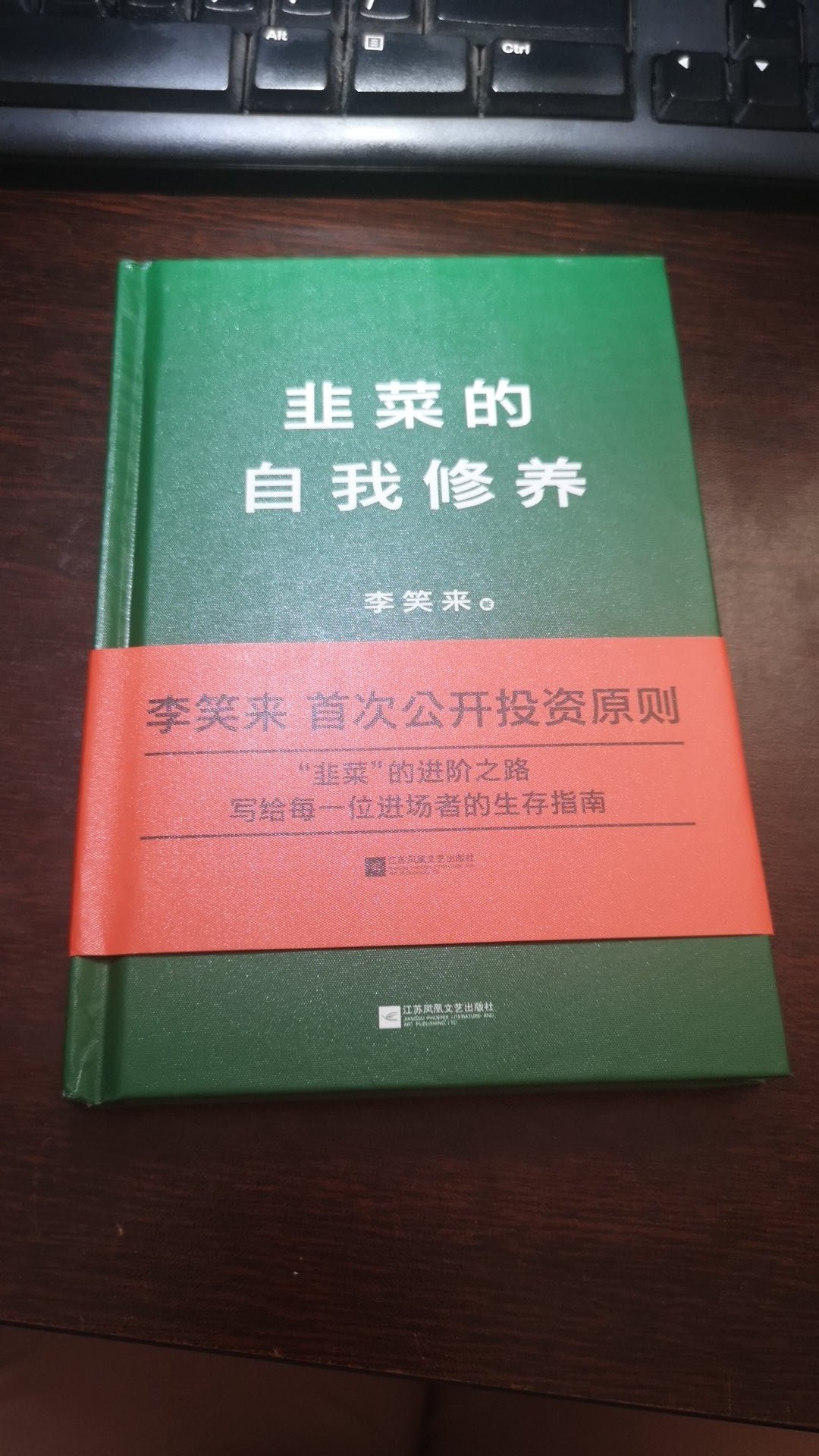 发货快物流迅速，转天就到了。618大促也没有影响物流的效率，很满意。包裹包装很好，书籍也是正版无破损，印刷很棒。期待李笑来老师的这本书。