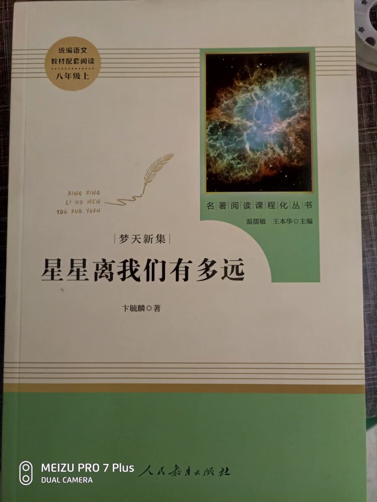 印刷的很精美，是正版出品，人教出品