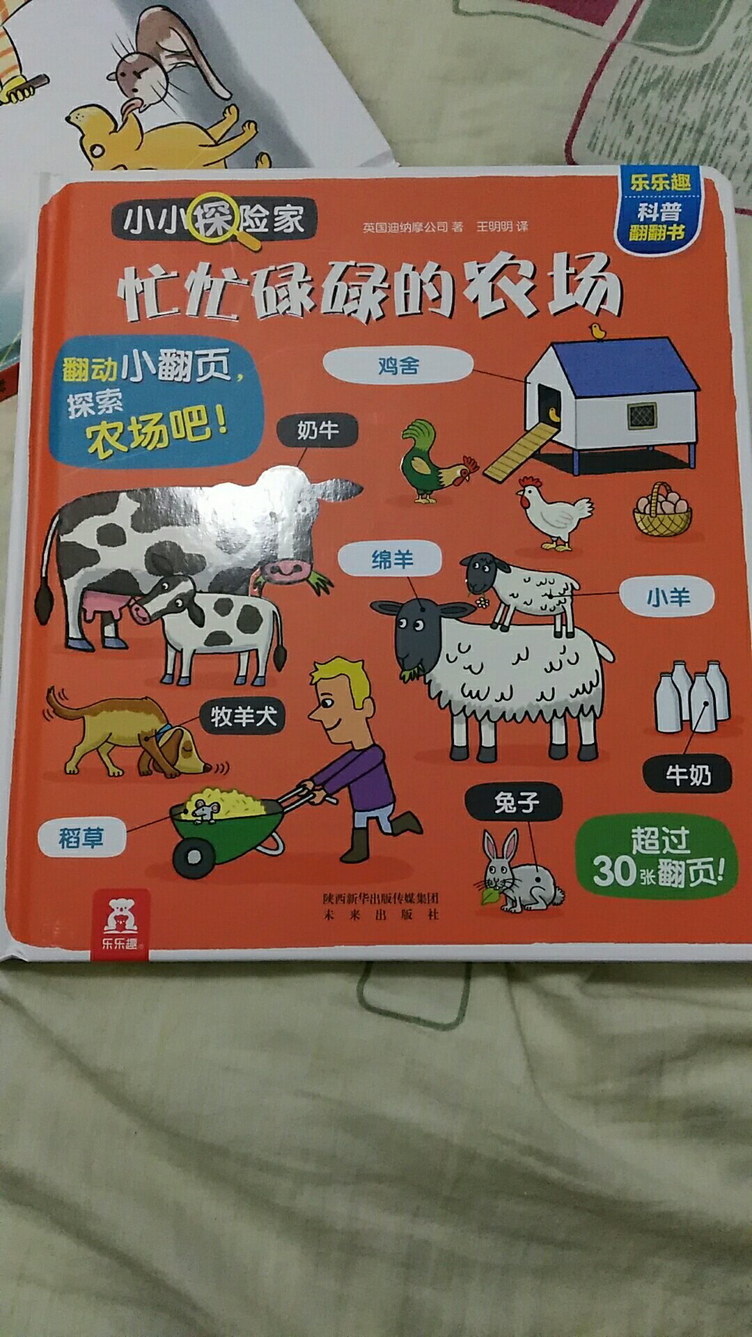 还没看，乐乐趣的书一般都是不错的。正好特价，宝宝最近也喜欢海洋动物。