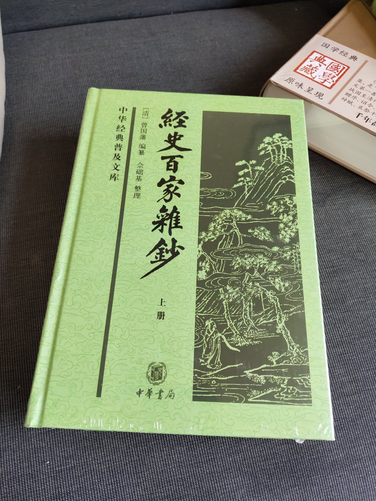 买古籍要么 中华书局 要么上海古籍 其他的真不能买