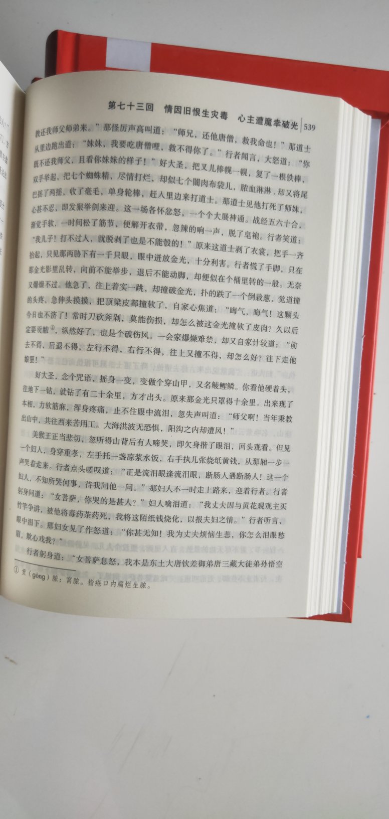 全部都是白话文来的，还挺厚的