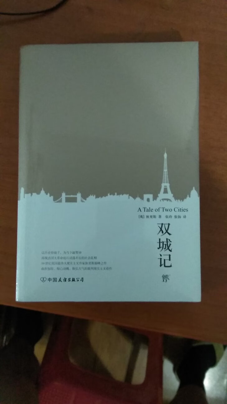 完美到货，618价格实惠，买来和孩子一起阅读，希望孩子也能喜欢。