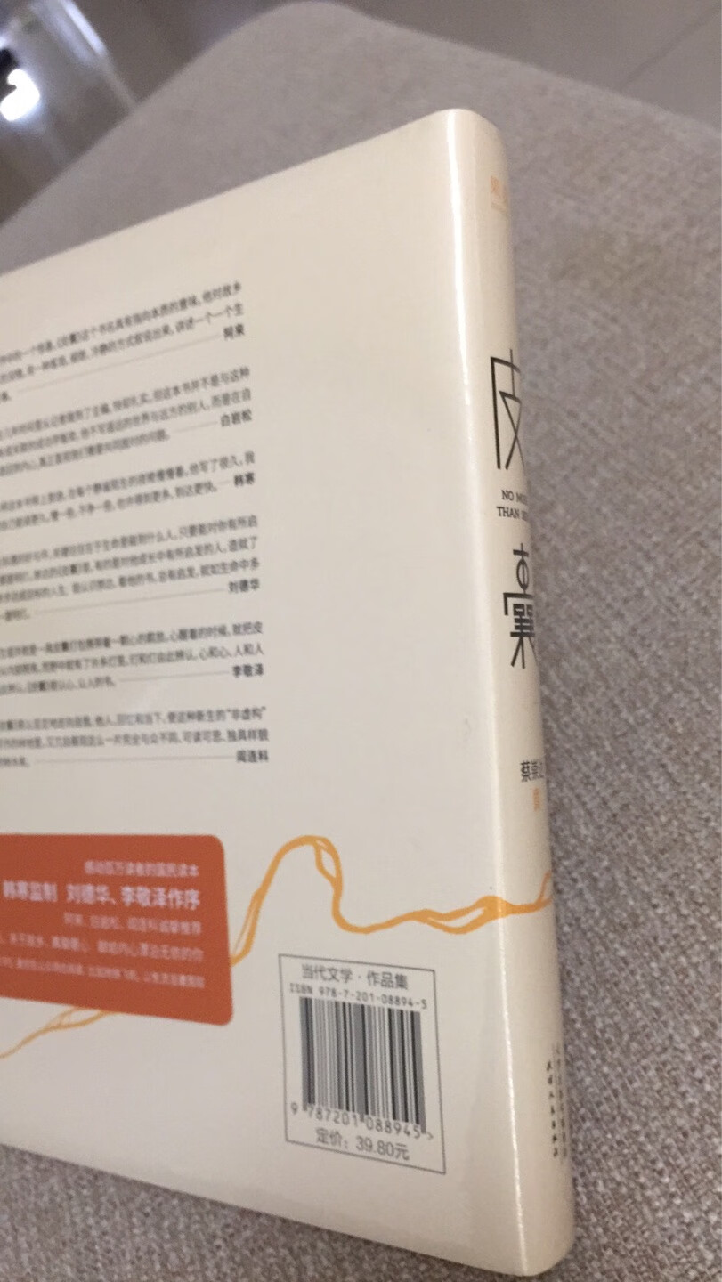 非常好非常經典的作品，買了又買，同事们也喜歡