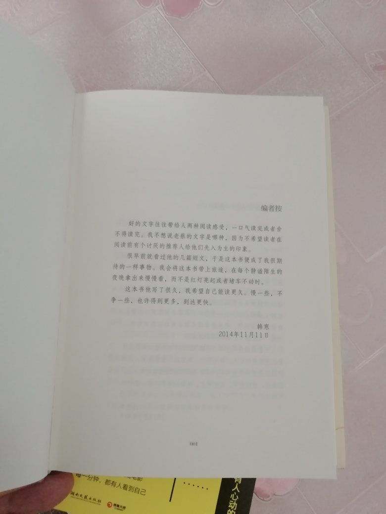 读书节买的，价格优惠力度很大，很早就想买这本书了，非常喜欢，一如既往的支持，给物流小哥点赞