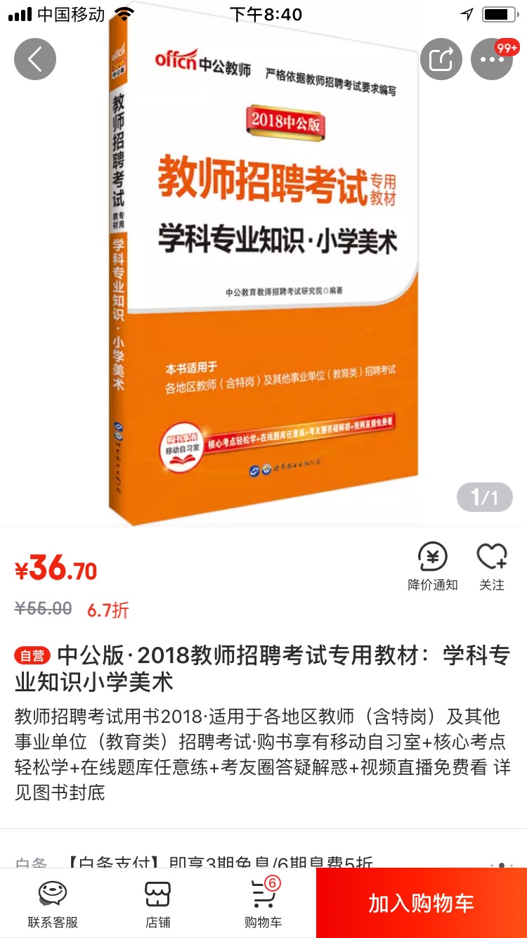 质量挺好的，实用且方便