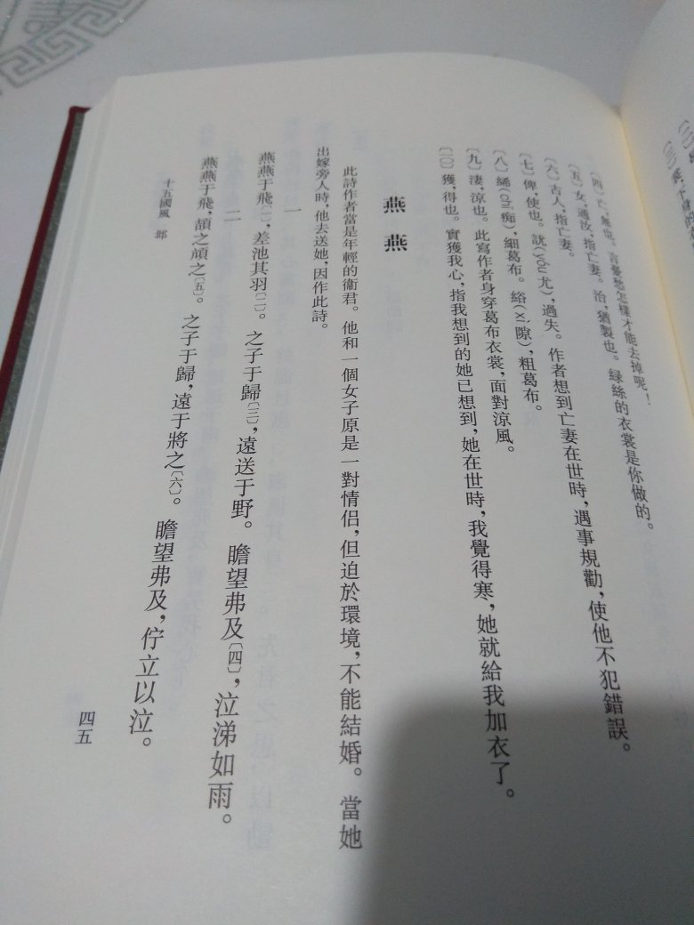 书是好书，装帧很精美，放在购物车很久，这次活动终于拿下。这次读书日买了很多，的活动也很给力。