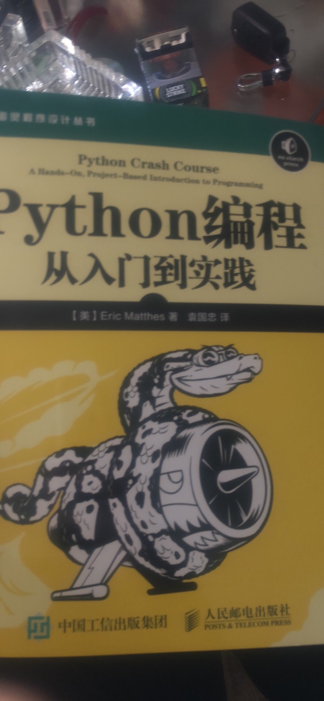 在买了太多东西，一个一个评论忙不过来，总结一句：物流快，东西好，包装棒。如果非要凑够字数的话，希望超过50个字。