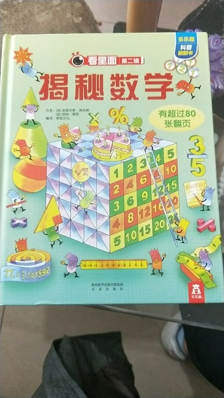 质量很好，图画清晰，没有味道，颜色鲜艳，孩子很喜欢