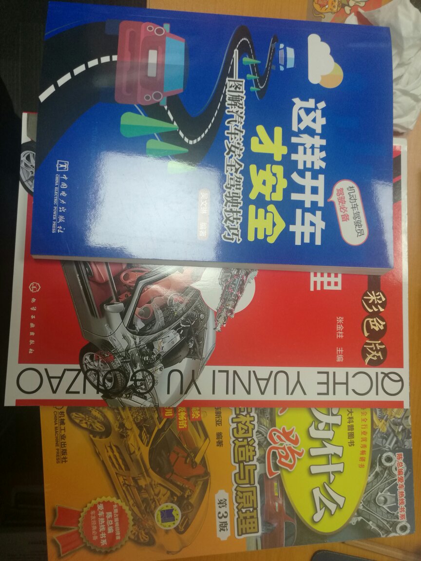 想多了解一些汽车以及行车方面的知识。物流一如既往的棒！